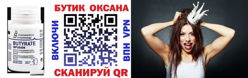 Бутират оксибутират  мега зеркало  Чебаркуль 