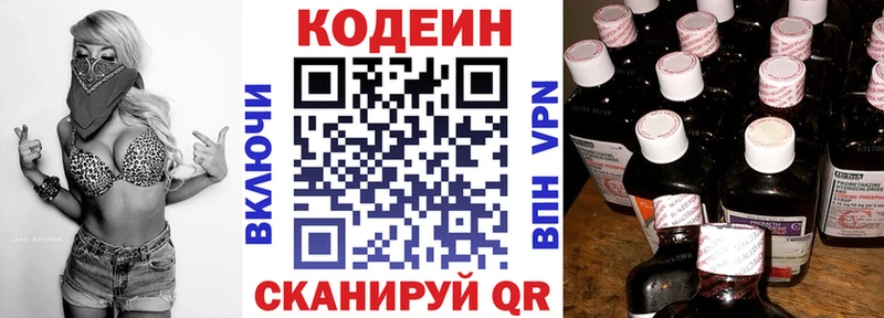 цены наркотик  Чебаркуль  Кодеин Purple Drank 