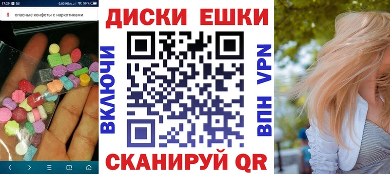ЭКСТАЗИ ешки закладка Чебаркуль