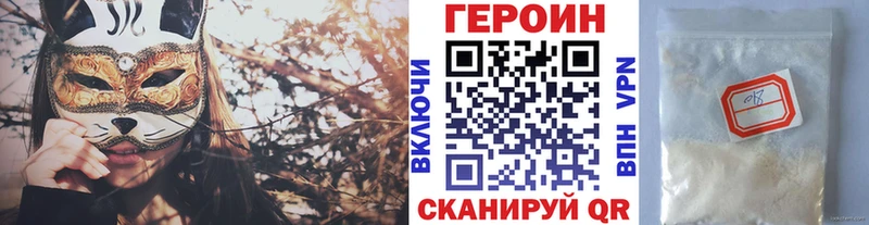 где найти Чебаркуль ГЕРОИН Heroin