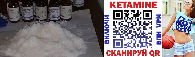Кетамин ketamine Чебаркуль