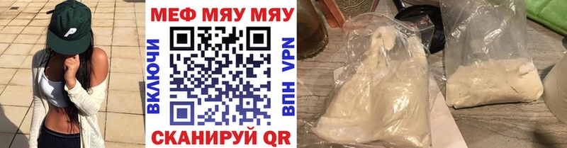 МЕФ кристаллы  Чебаркуль 