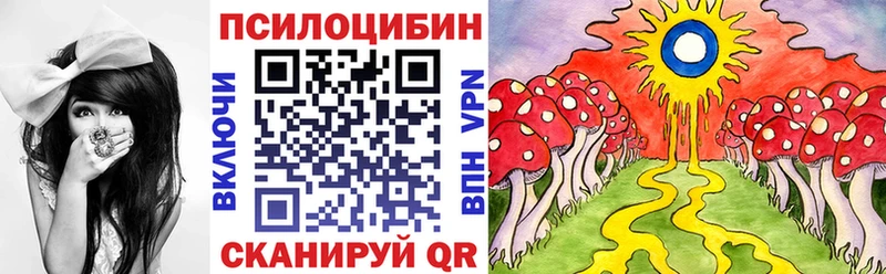Галлюциногенные грибы Magic Shrooms  как найти   Чебаркуль 